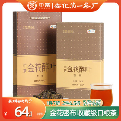 百年木仓花醇760g出品安化黑茶