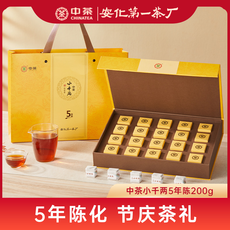 中茶安化黑茶千两茶五年陈化礼盒