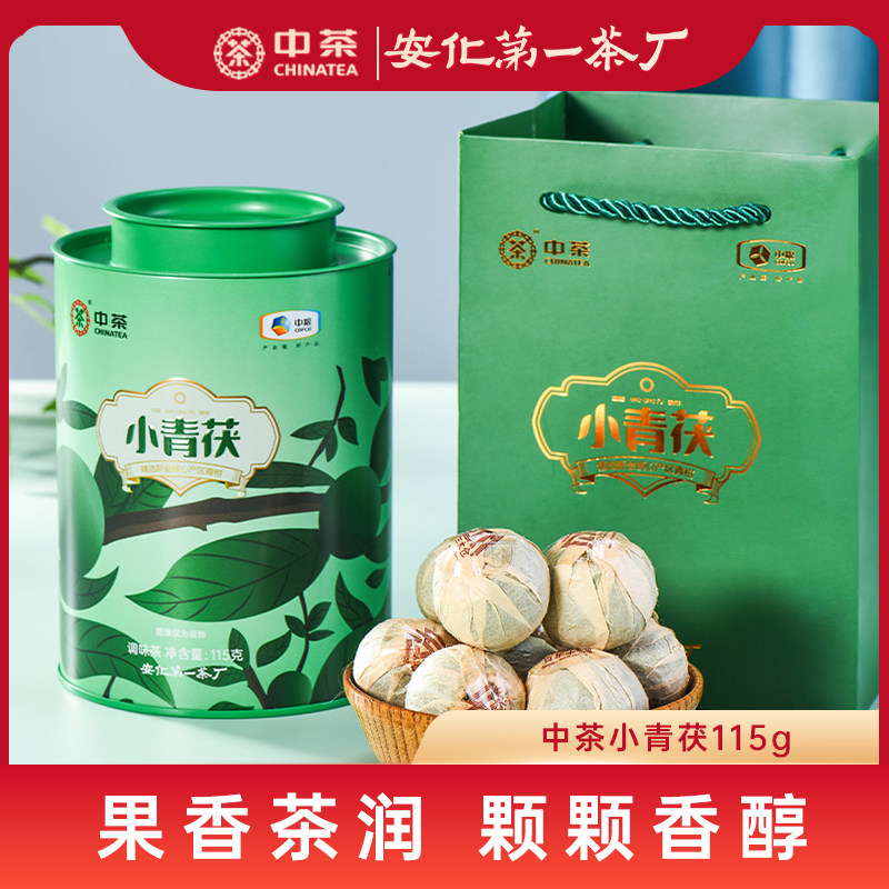 中茶小青茯115g安化黑茶新会陈皮金花茯茶小青柑罐装湖南茶叶