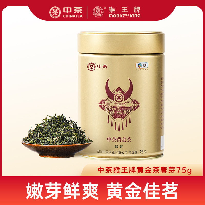 中茶绿茶明前绿茶春茶黄金茶2026年新茶春芽湘西黄金茶罐装口粮茶