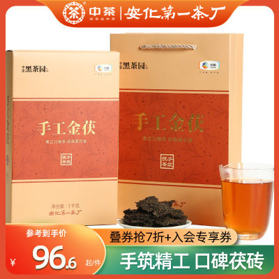 中粮湖南手工金茯安化黑茶