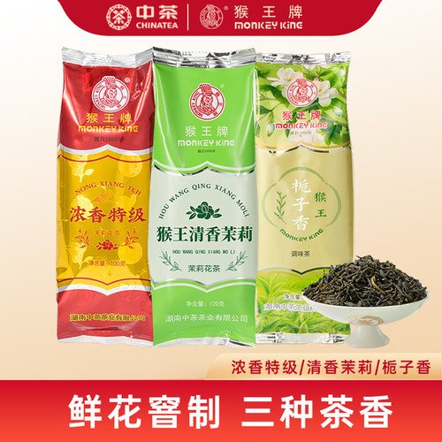 中茶猴王牌三香花茶茉莉花茶栀子花绿茶浓香特级清香组合茶叶袋装