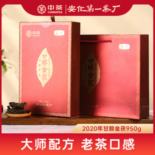 中茶中粮湖南安化黑茶手筑茯砖茶甘醇金茯 950g金花茯茶益阳茶叶
