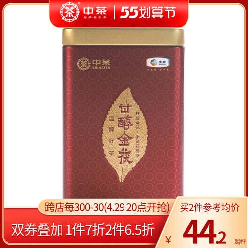 中茶黑茶多少钱-中茶黑茶价格- 小麦优选 中茶黑茶多少钱-中茶黑茶价格- 小麦优选