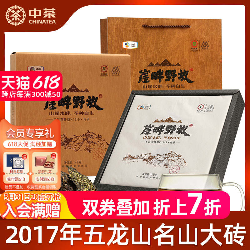 百年木仓崖畔野放2kg安化黑茶