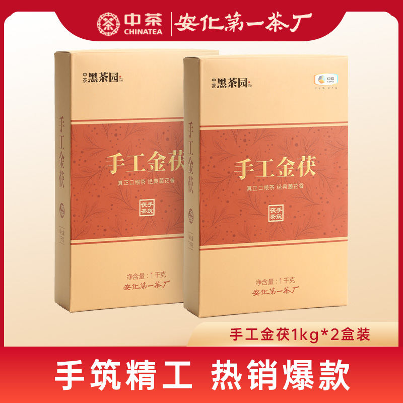安化黑茶湖南金花茯砖手工