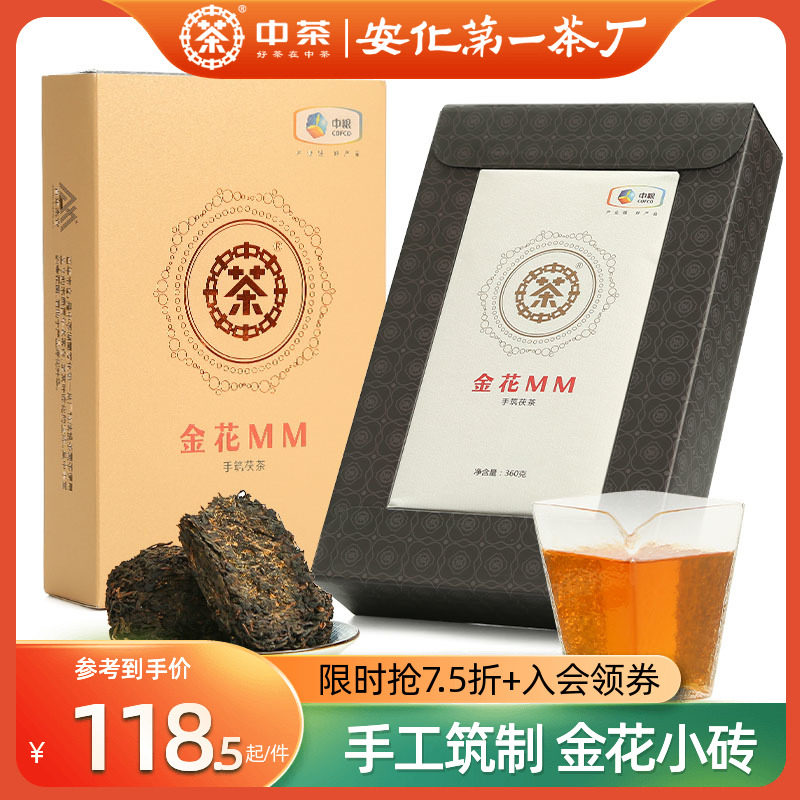 中茶黑茶园 黑茶 湖南安化 金花茯砖茶 金花MM手筑茯砖360g怎么样,好用不?