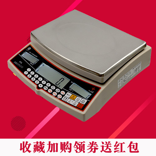 华志PTL天平称电子计数秤20kg/30kg/50kg/1g电子秤计数称