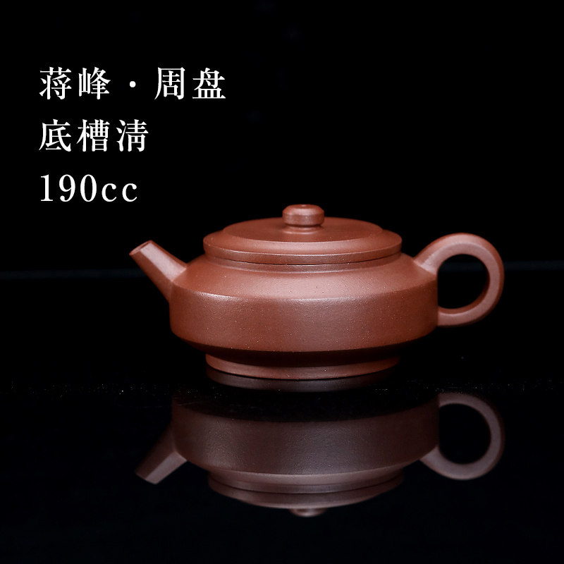 【创文化紫砂】宜兴紫砂壶家用泡茶壶 蒋峰制底槽清周盘壶190cc