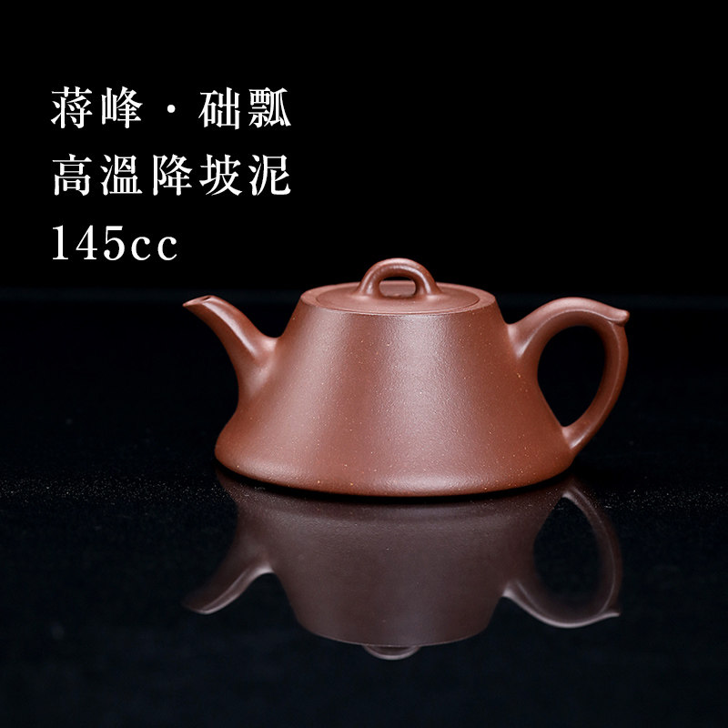 【创文化紫砂】宜兴紫砂壶家用茶壶 蒋峰制高温降坡泥础瓢壶145cc