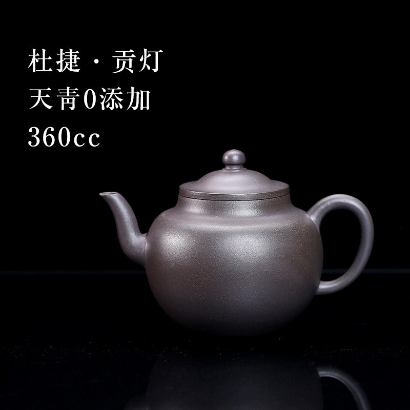 【创文化紫砂】宜兴紫砂壶家用茶壶杜捷制天青泥贡灯壶360cc
