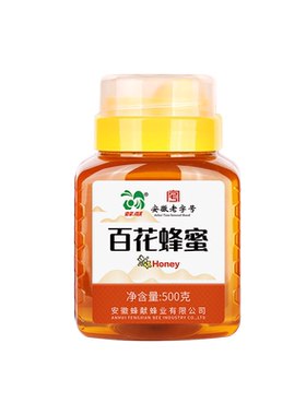 蜂献 洋槐蜂蜜1千克山花蜂蜜500克1千克椴树雪蜜高原白蜜1千克