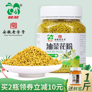 青海油菜蜂花粉天然蜂献买2送蜜