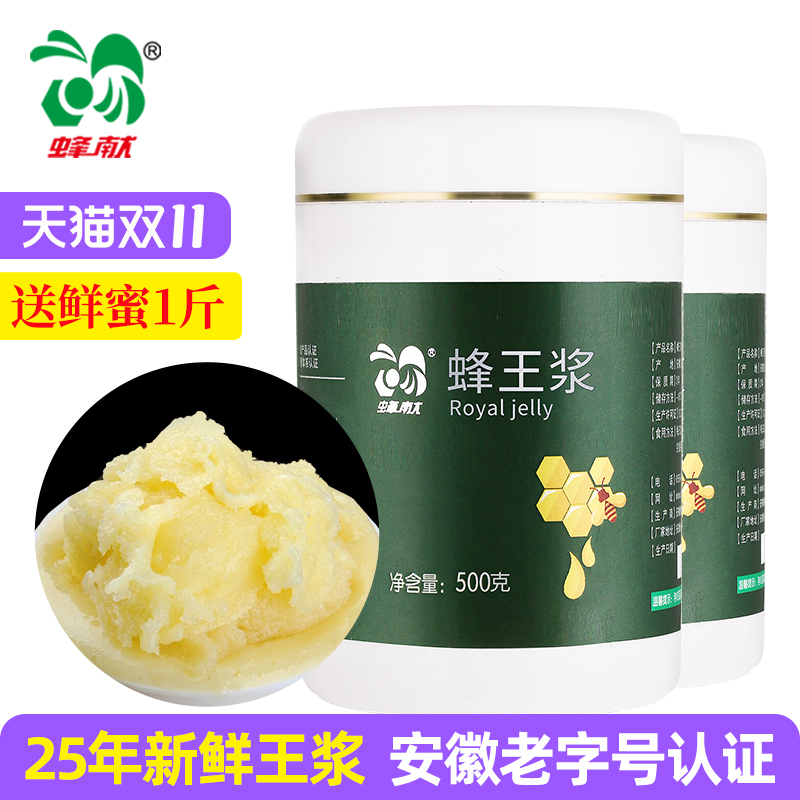 【25年新王浆】新鲜油菜蜂王浆500g*2天然野生农家活性蜂皇浆峰王