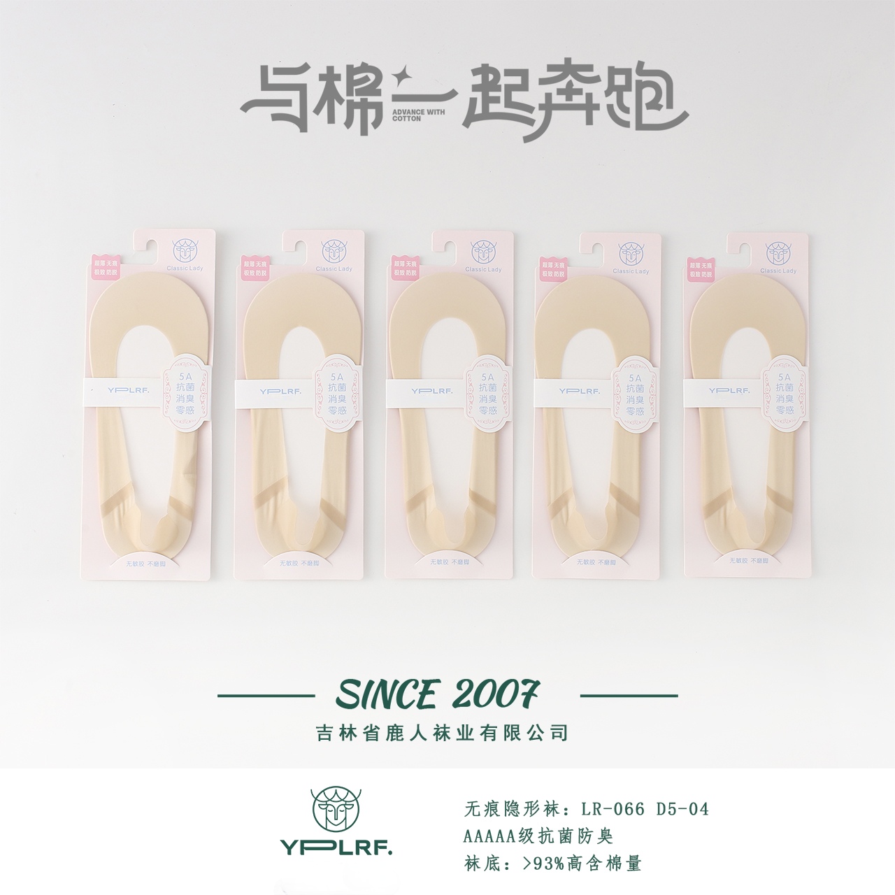 鹿人袜子女士无痕超薄消臭零感无敏硅胶不磨脚纯棉隐形船舒适066