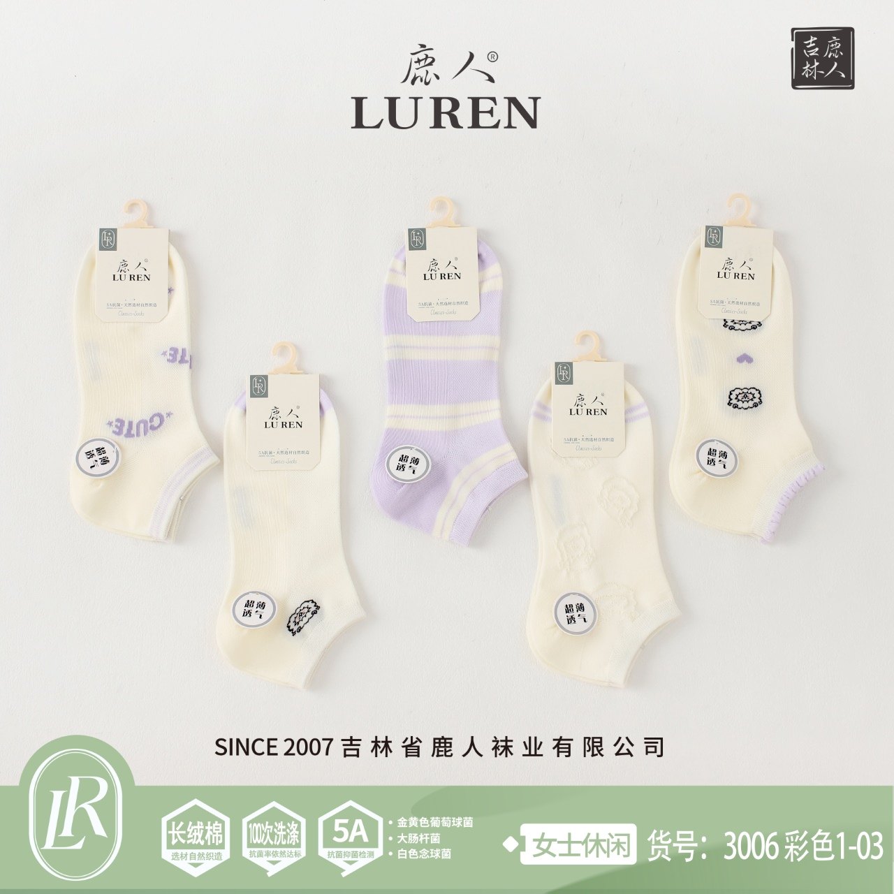 吉林鹿人女袜夏季超薄款女士短袜网眼船袜子低帮无骨吸汗可爱3006,女士内衣/男士内衣/家居服,短袜,淘宝优惠券,粉丝福利购,淘宝优惠卷