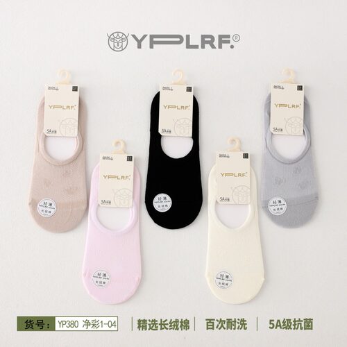 吉林省鹿人袜业有限公司生产