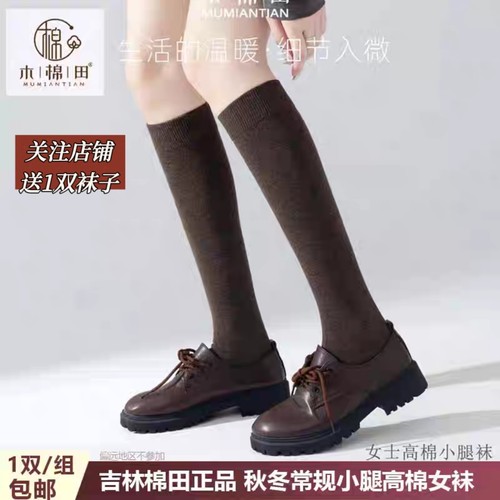 木棉田春秋常规高棉小腿袜秋冬无骨高筒长筒袜子纯色上班学生4135