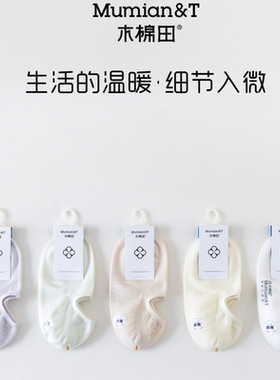 木棉田女袜春夏季薄百棉船袜短袜隐形袜硅胶防滑袜套无骨袜子6190