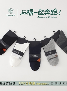 鹿人袜子男袜纯棉中高筒袜春秋四季100%棉袜黑色春夏无骨袜子9112