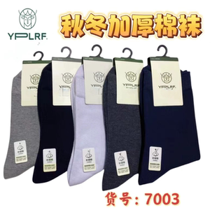 吉林鹿人袜子男士 加厚棉中高筒纯色吸汗保暖无骨黑色袜7003 秋冬季