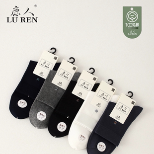 吉林鹿人男士纯棉中筒袜子春秋商务袜无骨吸汗防臭全棉四季款9012