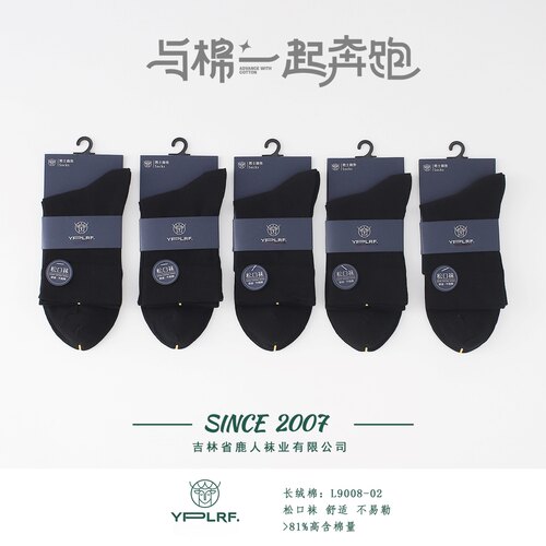 吉林省鹿人袜业有限公司生产