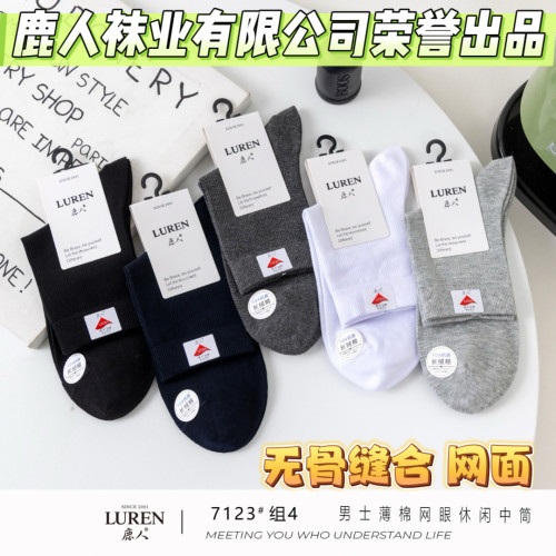 鹿人夏季男士中腰薄网商务袜