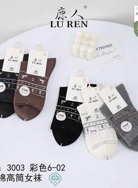 鹿人女袜棉质袜子秋冬季加厚棉袜中长筒无骨保暖精梳棉学生袜3003