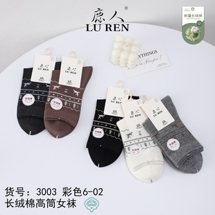 鹿人女袜棉质袜子秋冬季 加厚棉袜中长筒无骨保暖精梳棉学生袜3003