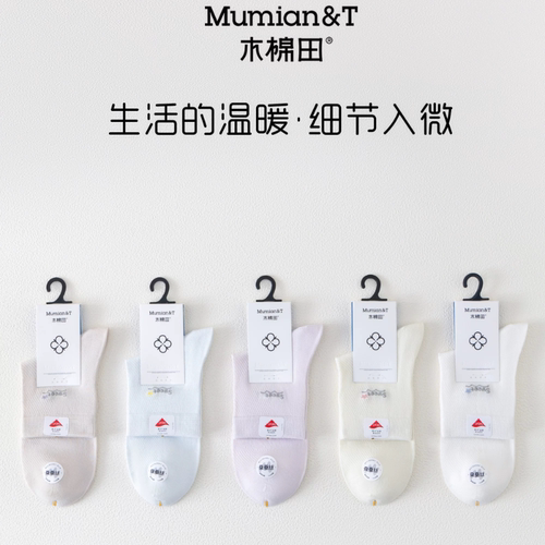 木棉田女袜夏季桑蚕丝超薄网眼中短筒袜子无骨透气舒适防臭袜6106
