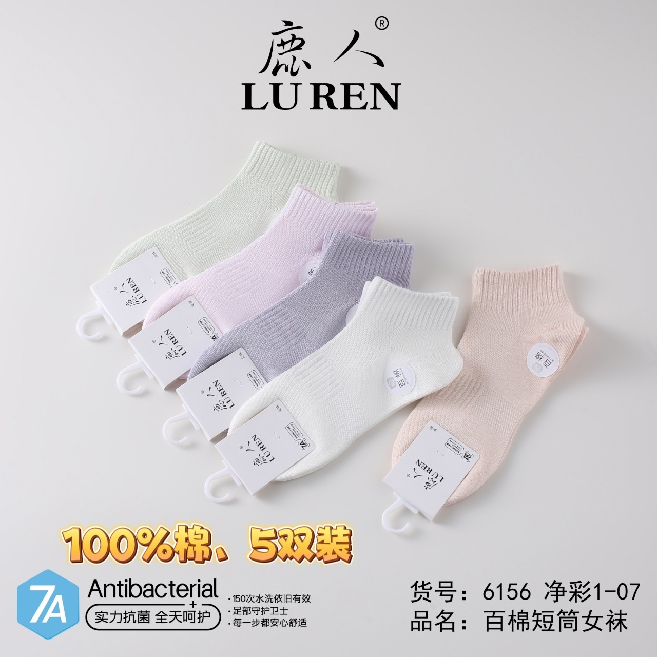 鹿人夏季百棉女袜薄款女士学生短袜网眼船袜子低帮无骨吸汗袜6156,女士内衣/男士内衣/家居服,船袜,淘宝优惠券,粉丝福利购,淘宝优惠卷