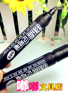 宝克MP291 物流单头记号笔 油性 黑色 粗 办公文具用品批发