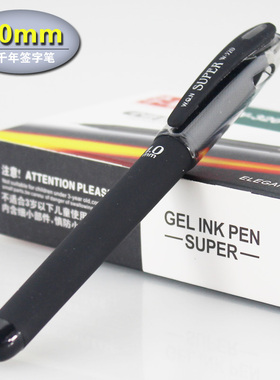 五千年W-320大容量商务办公签字笔1.0mm碳素磨砂水笔黑色粗签字笔