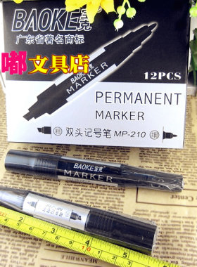 宝克牌MP-210大双头记号笔 双头箱头笔 油性 唛克笔 马克笔大头笔