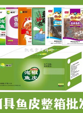整箱批发餐饮专用阿具凉拌鱼皮
