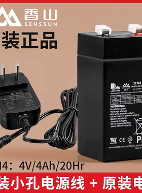 香山电子秤原装充电器ACS-30kg TCS-150公斤台称6V圆孔通用电源线