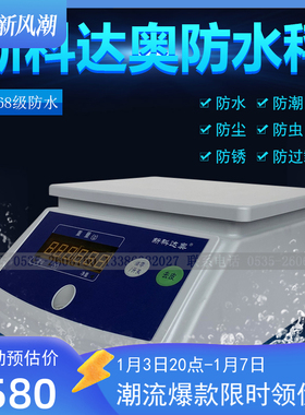 梅特勒-托利多BPA121防水秤面板配件前后显示屏膜3kg电子防水称膜