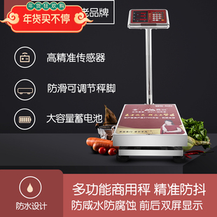 香山电子台秤防水秤不锈钢电子计价秤150KG水产秤300KG落地秤包邮