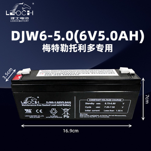 梅特勒托利多CUB防潮型蓄电池理士DJW6 6V5AH电子秤电池6jDxr 5.0