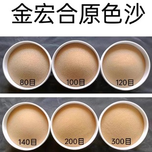 120目140目沙画专用沙子儿童练习沙原沙粗细河沙海沙漠沙装饰底砂