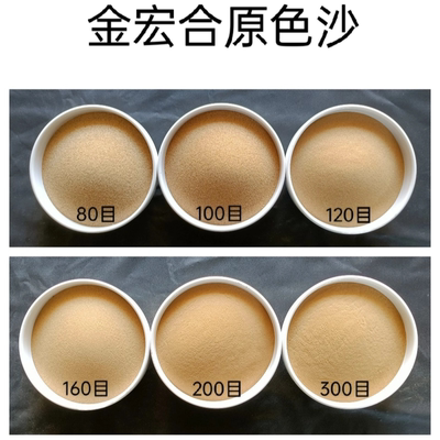 沙画沙拍摄沙道具沙河沙海沙