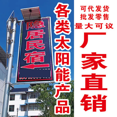 太阳能灯箱户外广告牌订制灯杆灯箱户外led电子灯箱双面免拉线