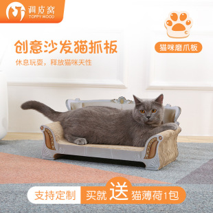 调皮窝猫抓板宠物用品猫咪躺椅磨爪玩具瓦楞纸防抓猫抓板沙发