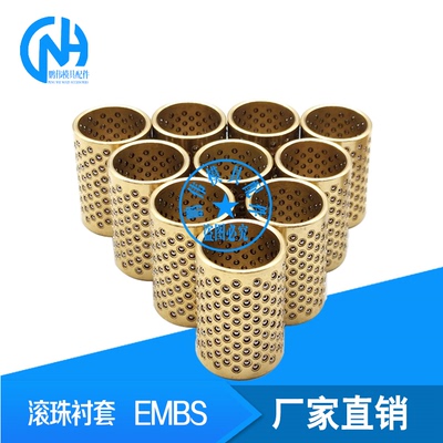 米标EMBS-10-13-16微型滚珠滑套微型滚珠衬套微型钢球衬套钢珠套