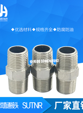外螺纹直通 SUTNR SUTNP SUTNRS 6A 8A 10A 15A 20A 25A 32A 40A
