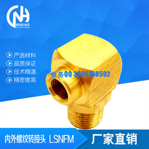 销售米标内外螺纹回转接头 LSNFM1 LSNFM2  LSNFM3现货供应