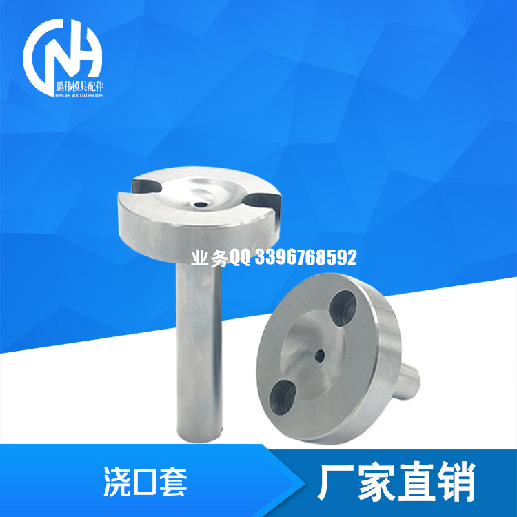 模具浇口套 SBBP SBBK SBGP SBGK SBGPH SBGKH16-20-3050非标定制