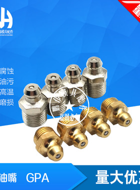 米思米MISUMI油嘴黄铜软管接头GPA6 6A 1 2 GPAS6 6A 1 2