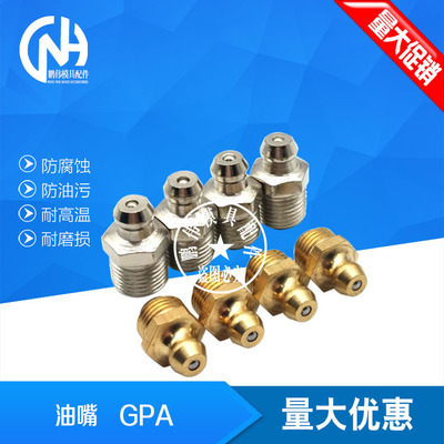 米思米MISUMI油嘴黄铜软管接头GPA6 6A 1 2 GPAS6 6A 1 2
